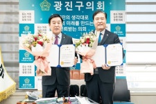 광진구의회 장길천·김상배 의원, 한국언론연대 의정대상 수상 영예!