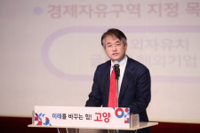 고양특례시, 미래의 변화는 경제자유구역기반 글로벌 자족도시