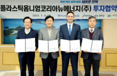 전북도, 올 첫 투자유치 수소차 부품 제조 외국기업