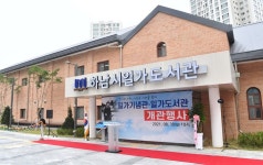 하남시 일가도서관, 작은도서관→공공도서관 승격