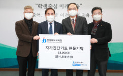 에스디 바이오센스(주) 자가진단키트 1만8000개(4350만원 상당) 기증