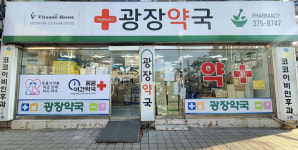 오산시, 공공심야약국 운영…연중무휴 심야에도 의약품을 구입할 수 있어요