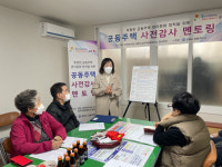 김해시, 올해부터 공동주택 사전감사 멘토링 확대