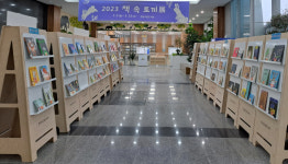 전남도립도서관, 2023년 새해 책 속 토끼전 개최