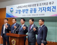 전북 고창-부안군, 노을대교 4차선 확장 공동 대응 천명