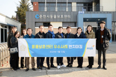 파주시의회 이혜정·오창식·최창호·손성익·이정은 의원, 동물보호센터 벤치마킹