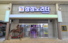 MZ세대도 사로잡은 익산 중앙시장 청년몰 상상노리터 인기