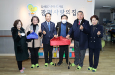 광명시의회, 설맞이 광명사랑의집·도시통합운영센터 등 방문해 위문품 전달