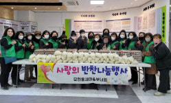 익산시 주민단체, 따뜻한 설 명절 분위기 조성에 앞장