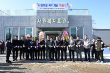 양주시, 은현면 봉암리 서원마을 마을회관 개관식…더욱 활기차고 정감있는 마을로 발전하길