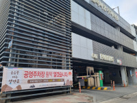 광산구시설관리공단, 설 연휴 공영주차장 무료 개방 무상 차량정비 서비스 제공