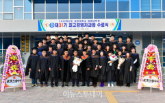 창원대학교 경영대학원, 제31기 최고경영자과정 수료식