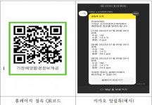 기장군 수산자원연구센터, 기장 연안 어장환경 모니터링 시스템 구축