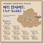 수원시 광교푸른숲도서관, 도서관으로 간 신년음악회 성료