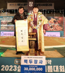 장흥 출신 김민재 선수, '2023 설날 백두장사' 등극
