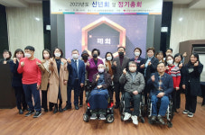 신계용 과천시장, 울림터 과천시장애인자립생활센터 신년회 참석