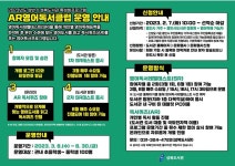 용인특례시, 성복도서관 영어독서클럽 초·중등생 모집