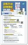 경기도, 부동산 기초상식 온라인교육 제공