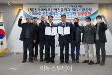 진주바이오산업진흥원, 대형 국책사업 유치 준비