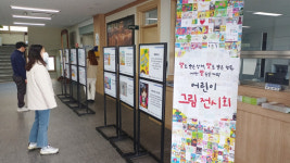 함안군-경남아동보호전문기관,  아동학대 예방 그림 전시회 개최