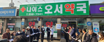 화성시, 2023 서부권 공공 심야약국 나이스오서약국 지정