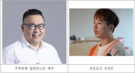 울산박물관, '전통주에 취하다, 그리고 만들다' 운영