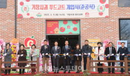 거창사과푸드코트 지애플 개장