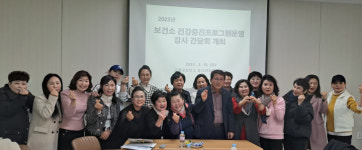 고흥군보건소, 찾아가는 보건사업 운영…전문강사 17명 위촉