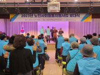 군포시늘푸른노인복지관, 노인사회활동지원사업 발대식 진행