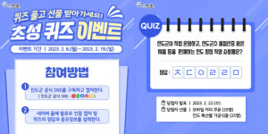 진도군, 진도아리랑몰 SNS 경품 이벤트 개최