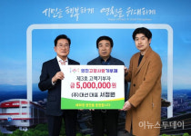 내고향영천고향사랑 훈훈한 기부 행렬