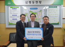 JT저축은행, 성남지역단체에 응급 희망 의료비 전달...복지 사각지대 후원
