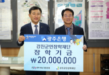 고병일 광주은행장, 임직원들과 마음 모아 장학금 2000만원 기탁