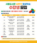 부산서동도서관, 상반기 평생학습 프로그램