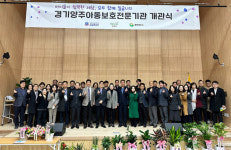 강수현 양주시장, 학대 피해 아동과 그 가족들의 안전하고 행복한 삶을 위해 함께 노력할 것