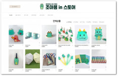 용인특례시, '조아용 in 스토어' 온라인 몰 개설