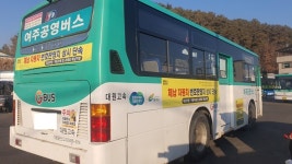 여주시, 체납차량 번호판 영치 상시 단속 나서