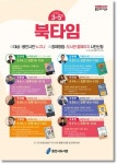 용인시 도서관, 작가초청강연 북타임 진행