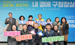 김이강 서구청장, 금호1동 시작 18개동 순회 주민과 직접 소통 나서