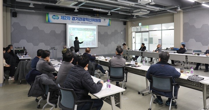 경기도, 2024 시군 마이스 역량 강화 교육 개최 및 마이스 산업 지원 확대