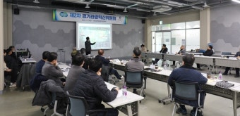 경기관광공사, '제2차 경기관광혁신위원회' 열어
