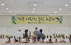 진주난연합회, 한국춘란 엽예품 전시회 개최