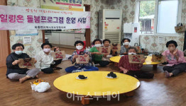 하동군, 경남형 통합돌봄사업 공모 2회 연속 선정