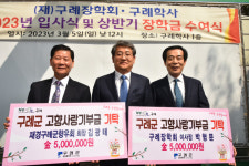 구례군, 출향 향우들 고향사랑기부금 기탁 줄이어