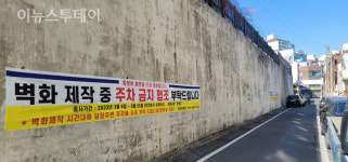 마산합포구 자산동, 주민자치회 벽화그리기 사업 착수