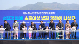 전남도, 섬진강서 어린 연어 방류행사 개최