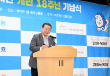파주시 노인복지관, 개관 18주년 기념행사…체계적인 복지서비스 제공