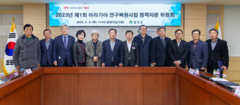 함안군, 아라가야 연구복원사업 정책자문위원회 개최
