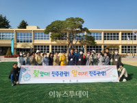 진주시, 관광홍보요원 주요 신규 관광지 견학