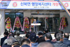 포천시, 신북면 행정복지센터 청사 리모델링 및 증축공사 완료…개청식 개최